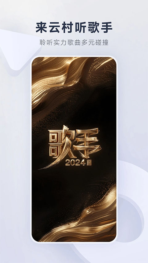 網(wǎng)易云音樂黑膠vip版 v9.3.82 安卓版 4