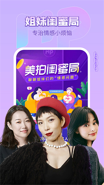 美拍免費版 v9.7.600 2
