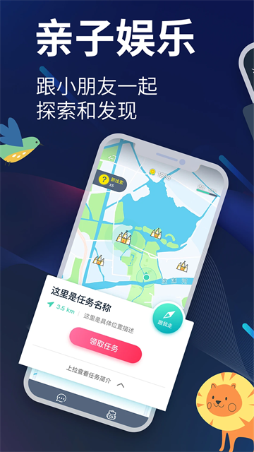 愛闖闖 v4.5.6 2