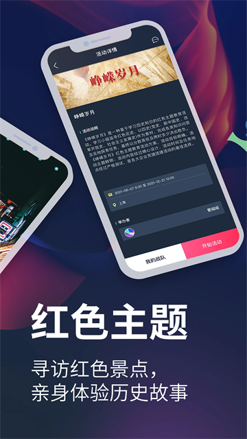 愛闖闖 v4.5.6 3