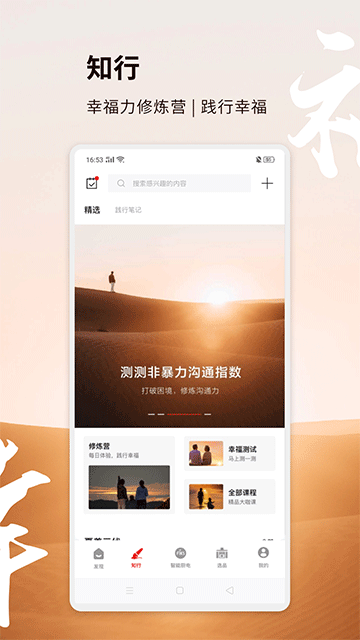 方太幸福家app v2.8.01 0