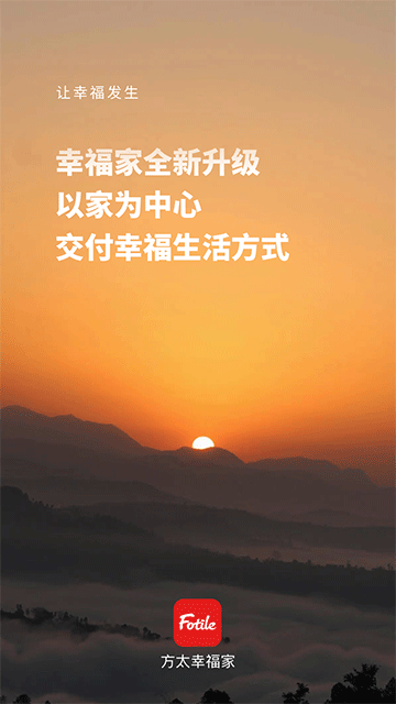 方太幸福家app v2.8.01 3