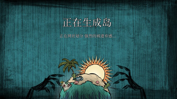 饑荒海灘正版 v1.33.5 2