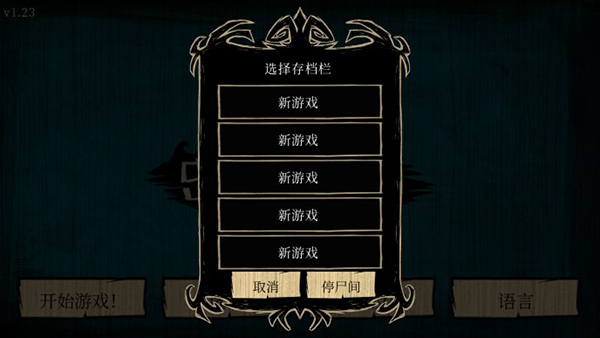饑荒海灘正版 v1.33.5 3