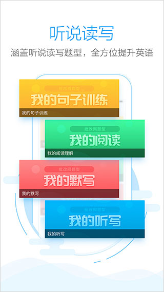 批改網(wǎng)教師登錄 v1.8.2 安卓版 1