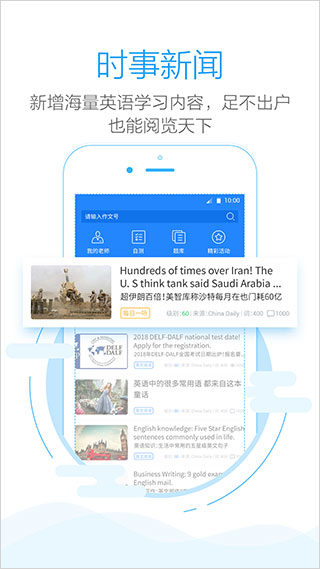 批改網(wǎng)教師登錄 v1.8.2 安卓版 3