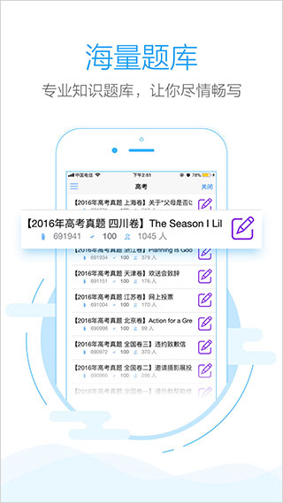 批改網(wǎng)教師登錄 v1.8.2 安卓版 2