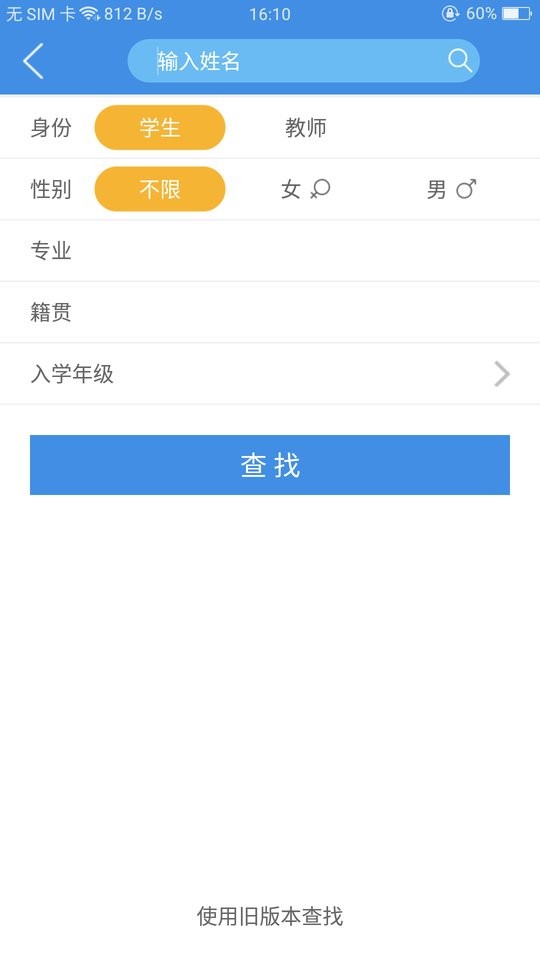 青果教務(wù)手機(jī)客戶端(喜鵲兒) v2.6.442 安卓版 2