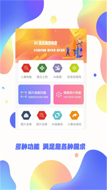 照片恢復(fù)大師app免費 v3.1.8 0
