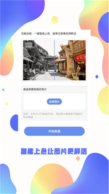 照片恢復(fù)大師app免費 v3.1.8 1