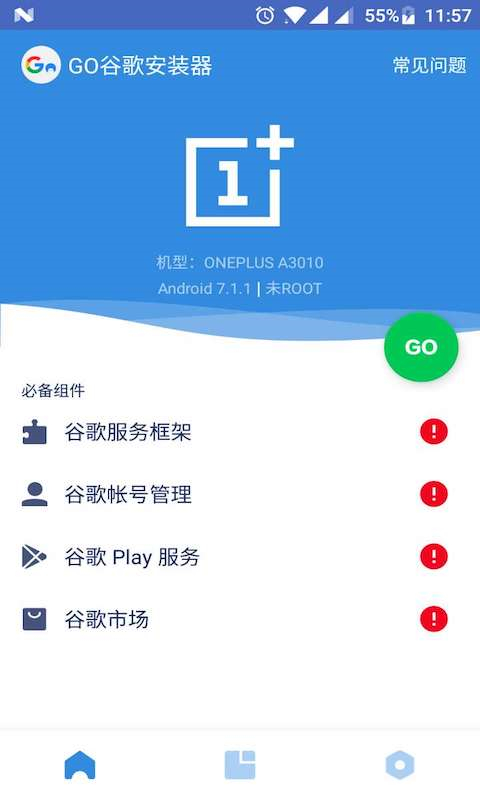 谷歌服務(wù)框架2025最新版本(google services framework apk)0