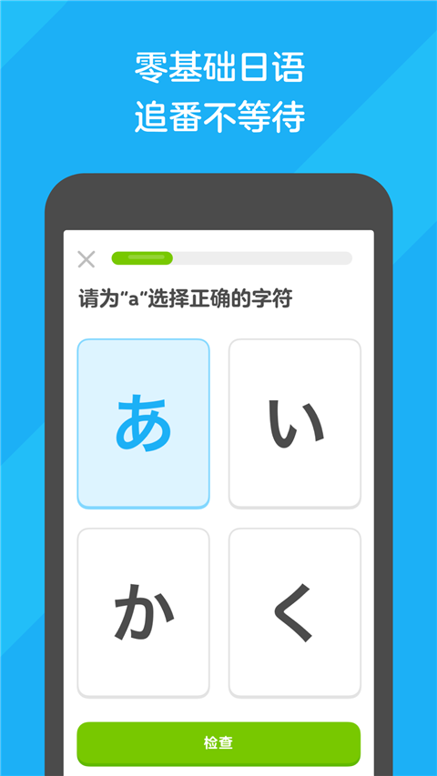 多鄰國免費版 v6.48.4-china 0