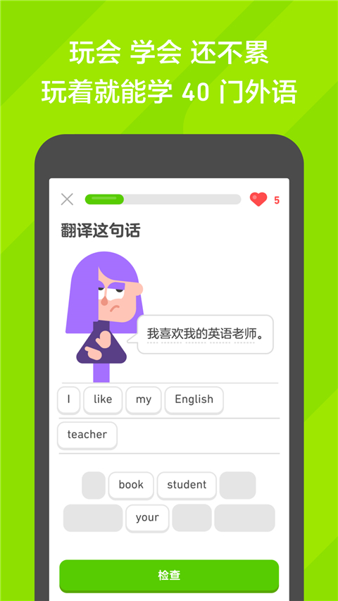 多鄰國免費版 v6.48.4-china 2