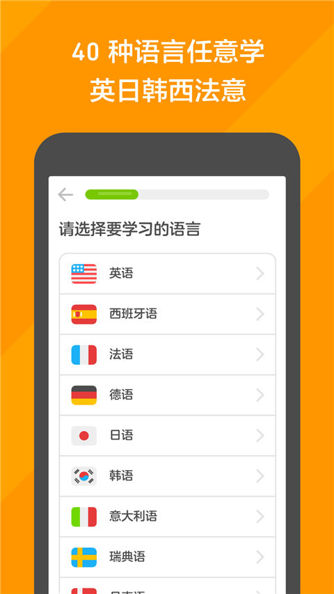 多鄰國免費版 v6.48.4-china 1