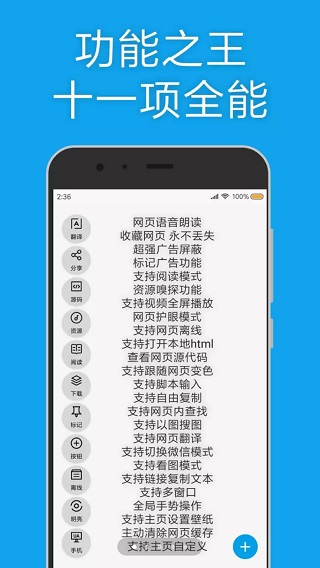 MD瀏覽器手機(jī)版 v15.03 安卓版 0