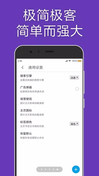 MD瀏覽器手機(jī)版 v15.03 安卓版 4