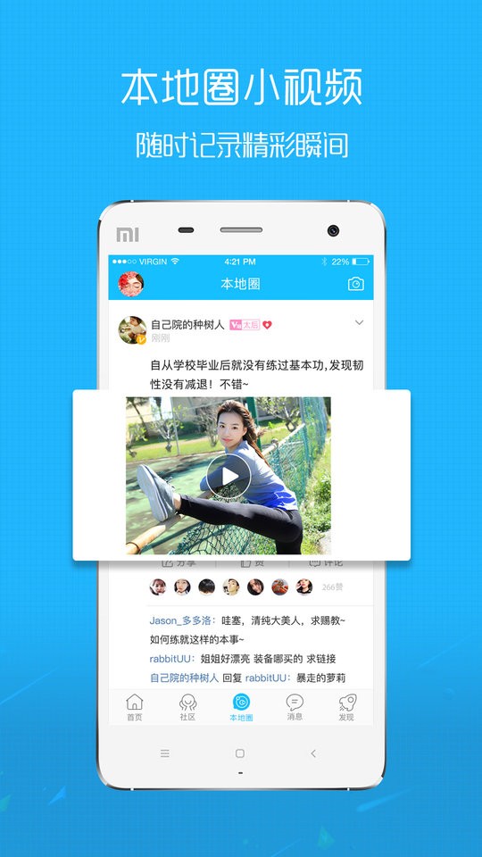 沛縣便民網(wǎng)手機(jī)客戶端 v7.9.2 安卓版 1