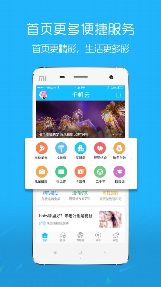 沛縣便民網(wǎng)手機(jī)客戶端 v7.9.2 安卓版 3
