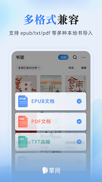 掌閱小說 v8.7.0.1 2