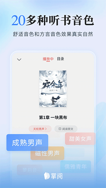 掌閱小說 v8.7.0.1 1
