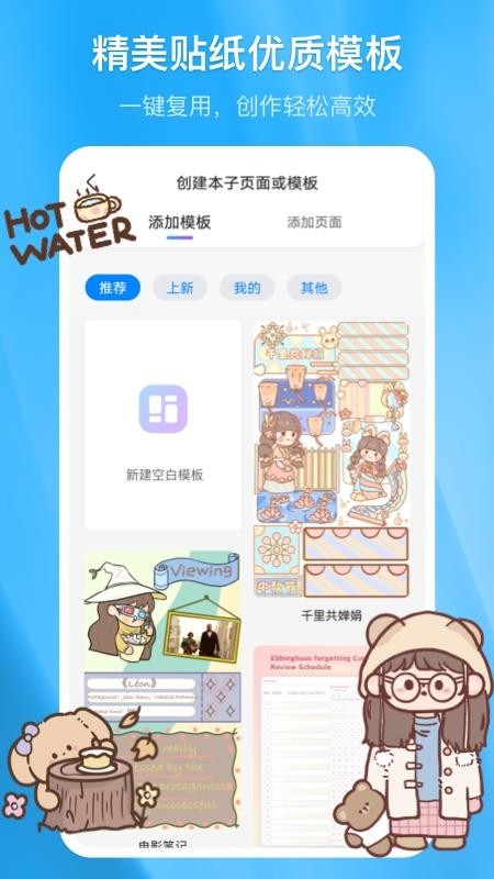 千本筆記電子手賬 v3.20.0安卓版 0