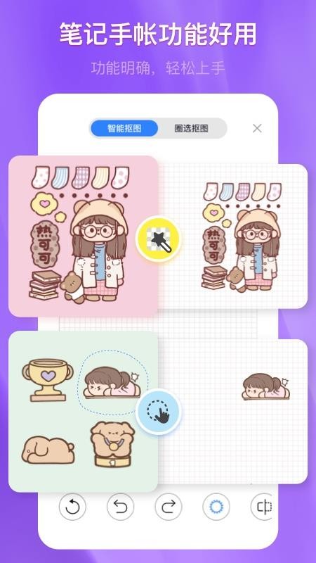 千本筆記電子手賬 v3.20.0安卓版 1