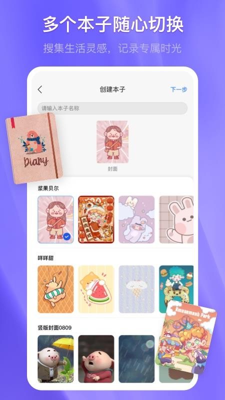 千本筆記電子手賬 v3.20.0安卓版 2