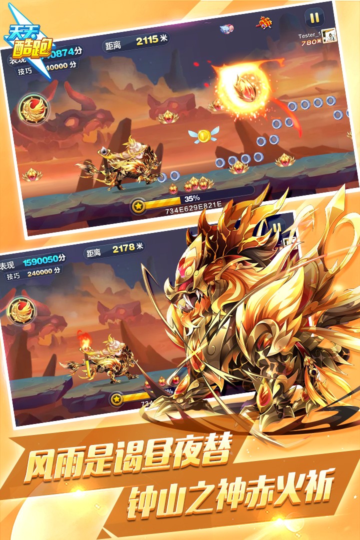 天天酷跑正版官方 v1.0.133.0安卓版 1