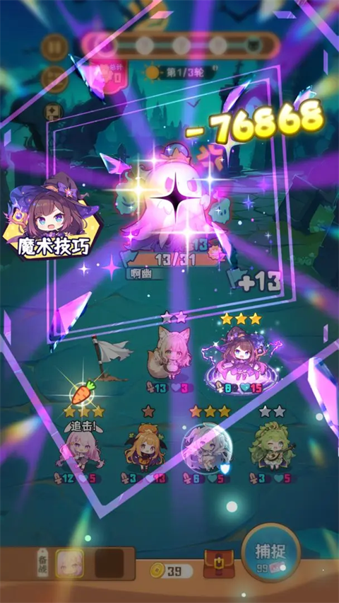 就是非常可愛的自走棋 v1.0.20 2