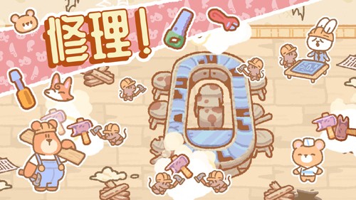 小熊壽司吧無限金幣 v1.2.1 2