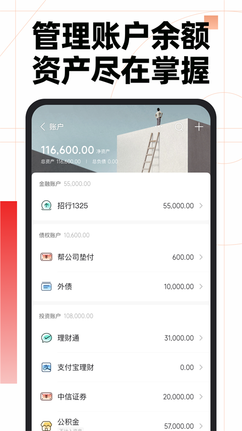 隨手記自動(dòng)記賬(記賬軟件)軟件 v13.2.28.6 官方安卓版 2