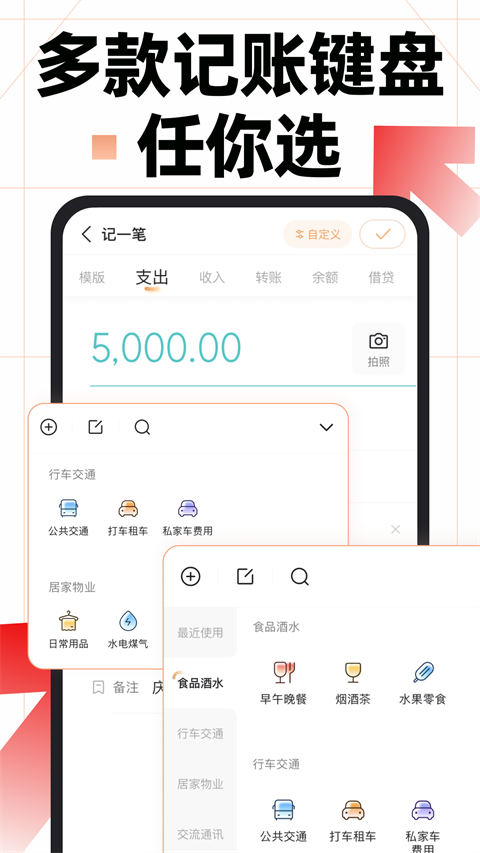 隨手記自動(dòng)記賬(記賬軟件)軟件 v13.2.28.6 官方安卓版 0