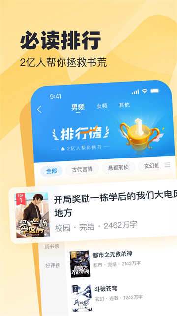 米讀 v2.51.0.0919.1200 3