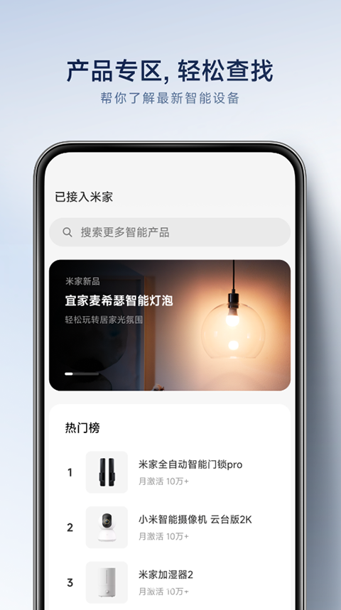 小米米家攝像頭云臺(tái)版app v10.9.711 安卓版 2