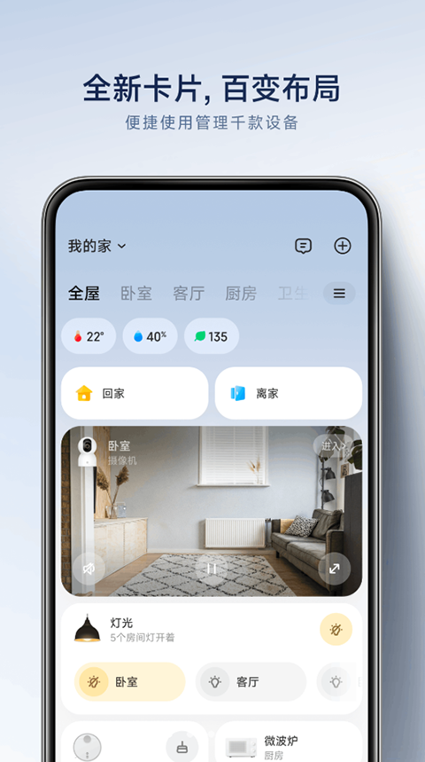 小米米家攝像頭云臺(tái)版app v10.9.711 安卓版 3