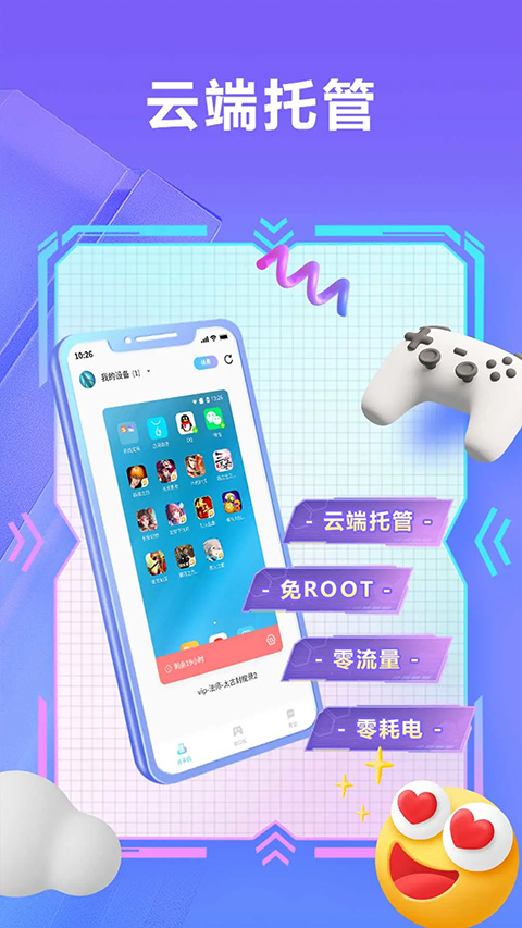 小滴云手機 v3.21.0 手機版 0