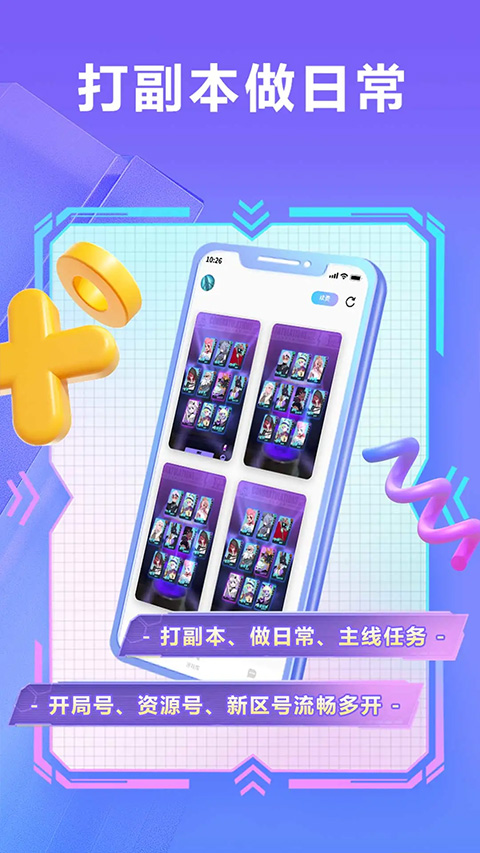 小滴云手機 v3.21.0 手機版 1