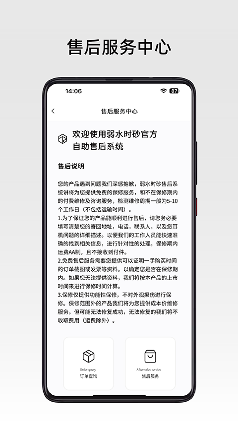 ROSELINK安卓版 v3.5.0 2
