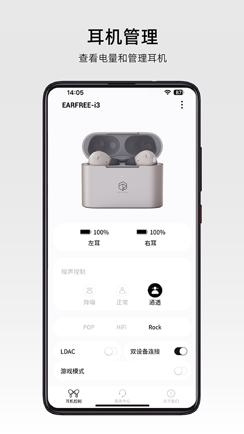 ROSELINK安卓版 v3.5.0 0