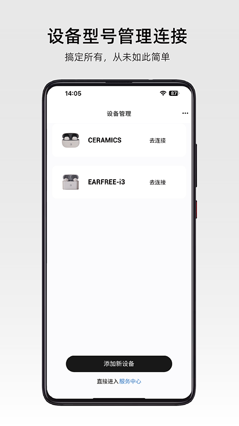 ROSELINK安卓版 v3.5.0 1