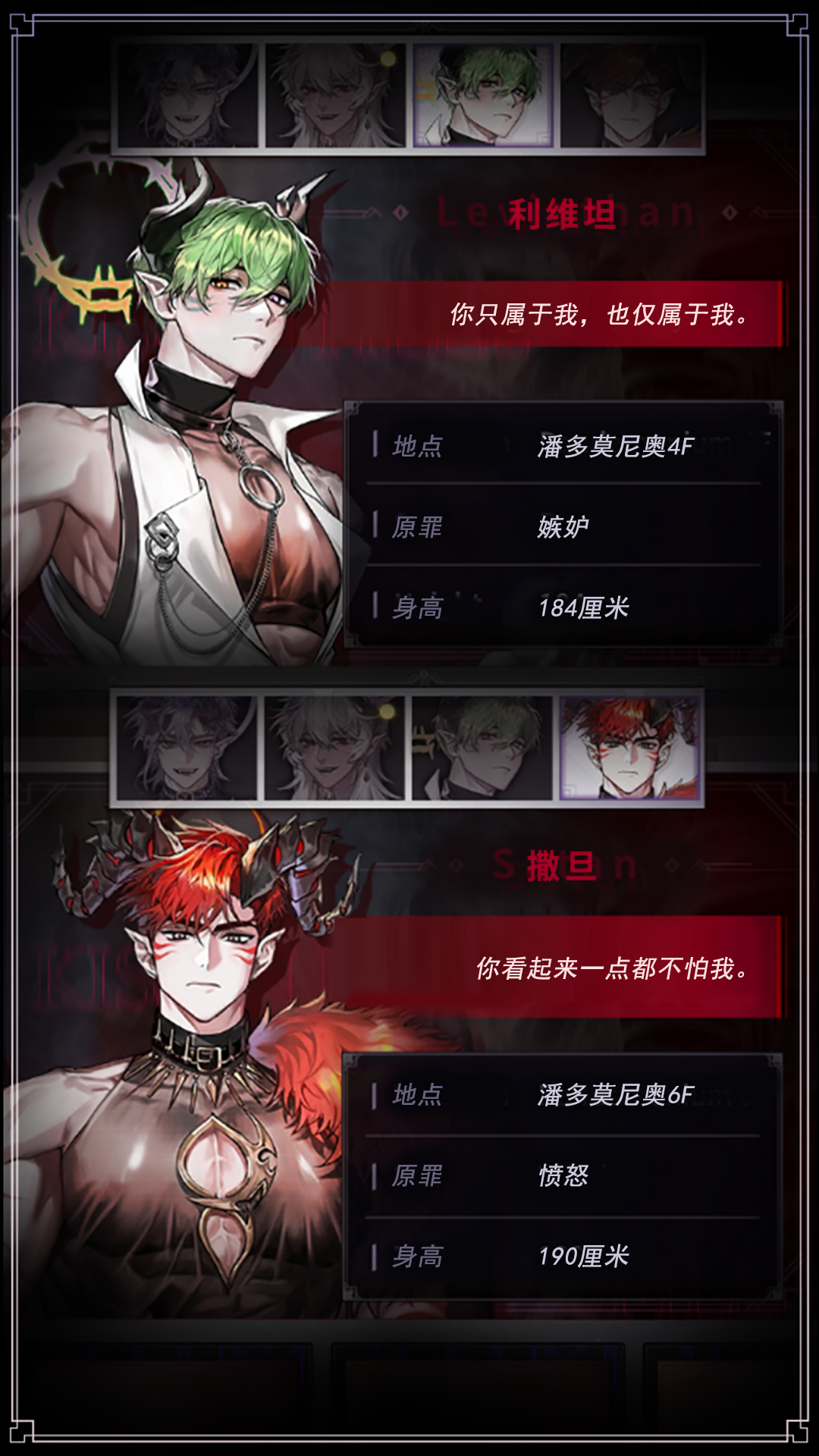 地獄之吻 v2.0.1 3