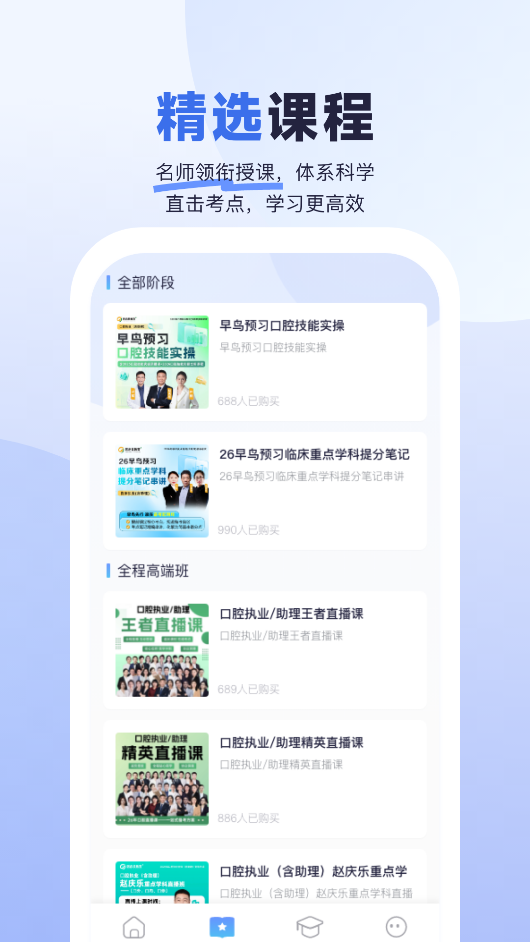 醫(yī)啟星 v1.0.1 2