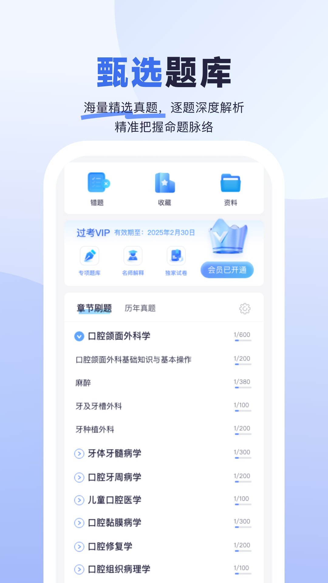 醫(yī)啟星 v1.0.1 1