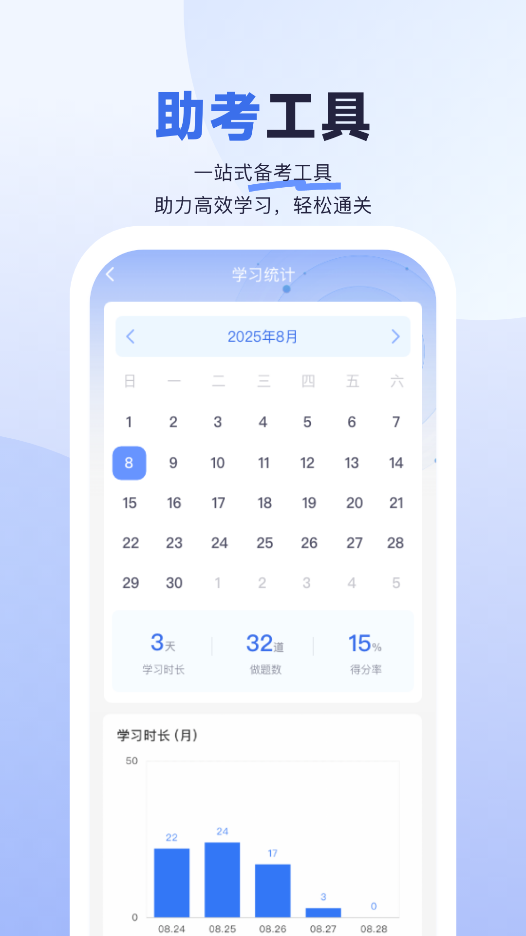 醫(yī)啟星 v1.0.1 3