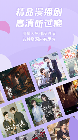漫播最新版 v1.5.38 安卓版 1