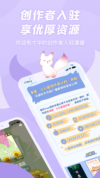 漫播最新版 v1.5.38 安卓版 0