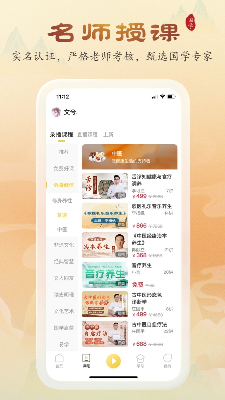 萬言國(guó)學(xué) v2.0.1 1