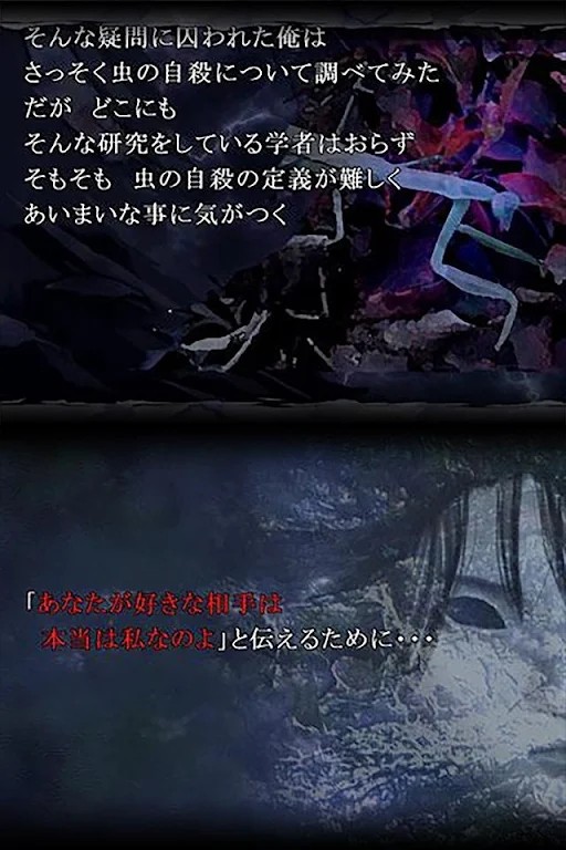 恐怖物語游戲 v1.0.3 安卓版 0