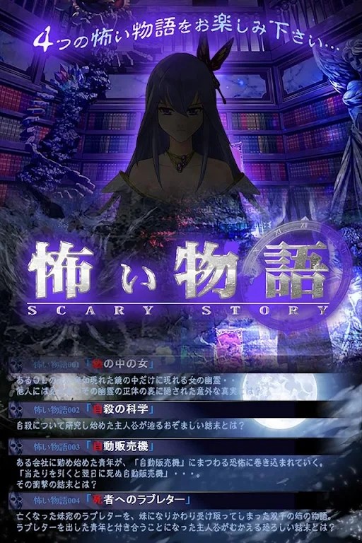 恐怖物語游戲 v1.0.3 安卓版 1