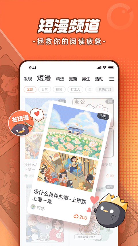 騰訊動(dòng)漫app v12.12.8 安卓版 0